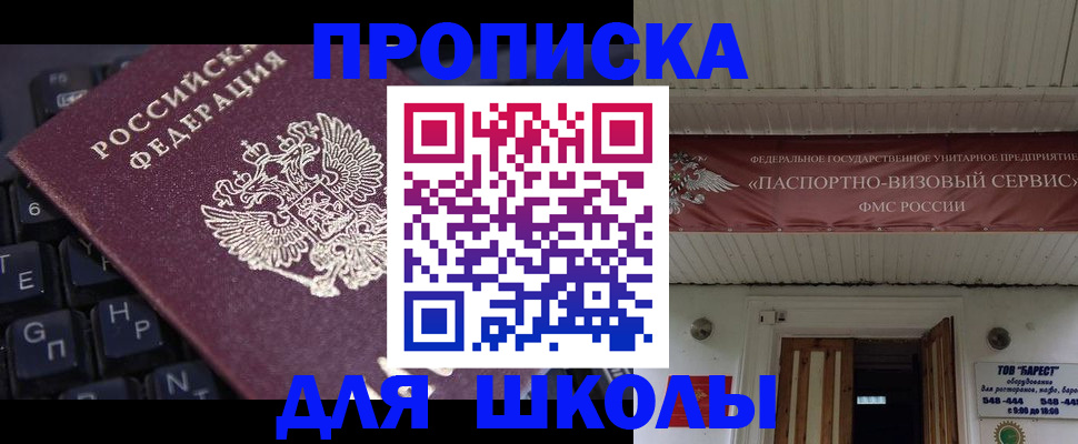 прописка гарантия в Рузе